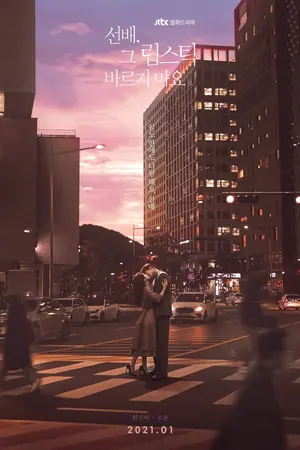 She Would Never Know Season 1 (Complete) (Korean Drama)