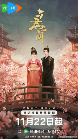 Love in the Crossfire Season 1 (Episode 1-6 Added) (Chinese Drama)