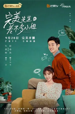 Perfect and Casual Season 1 (Complete) (Chinese Drama)