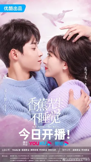 Mr. Insomnia Waiting for Love Season 1 (Complete) (Chinese Drama)