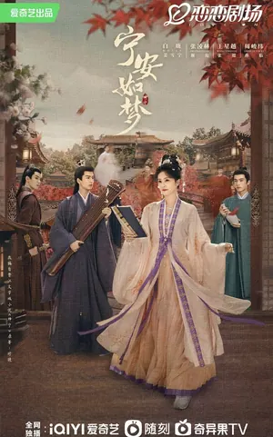 Story of Kunning Palace Season 1 (Complete) (Chinese Drama)