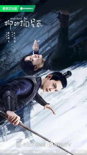 My Wife’s Double Life Season 1 (Complete) (Chinese Drama)