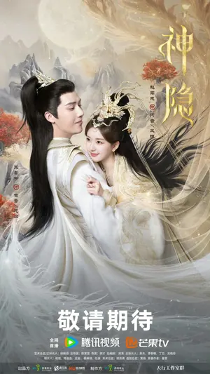 The Last Immortal Season 1 (Episode 15-40 Added) (Chinese Drama)