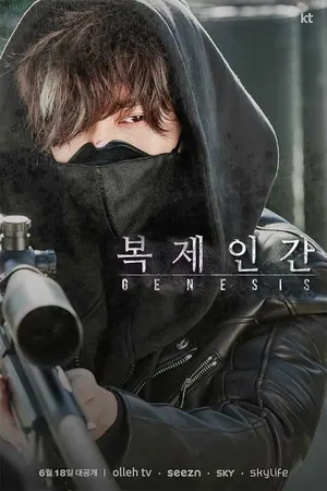 Genesis Season 1 (Complete) (Korean Drama)
