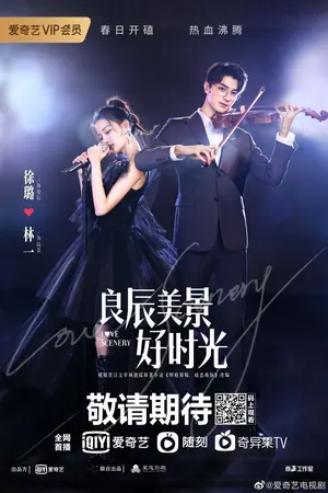 Love Scenery Season 1 (Complete) (Chinese Drama)