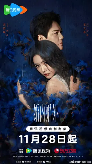Married Season 1 (Episode 19-24 Added) (Chinese Drama)