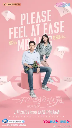 Please Feel at Ease Mr. Ling Season 1 (Complete) (Chinese Drama)