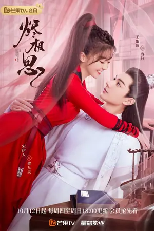 The Inextricable Destiny Season 1 (Complete) (Chinese Drama)