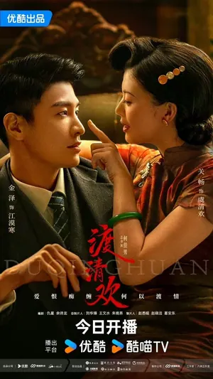 No One but You Season 1 (Complete) (Chinese Drama)