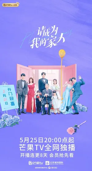 Please Be My Family Season 1 (Complete) (Chinese Drama)