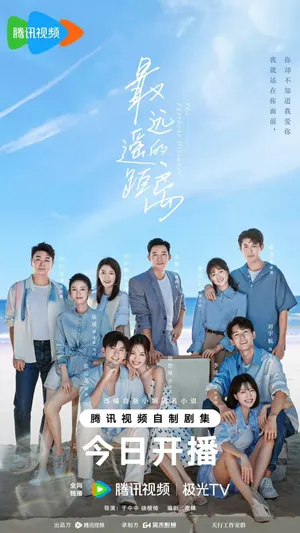 The Furthest Distance Season 1 (Complete) (Chinese Drama)