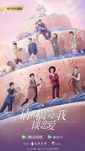 The Journey to Find True Love Season 1 (Complete) (Chinese Drama)