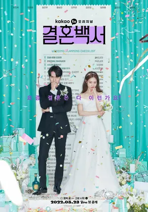 Welcome to Wedding Hell Season 1 (Complete) (Korean Drama)