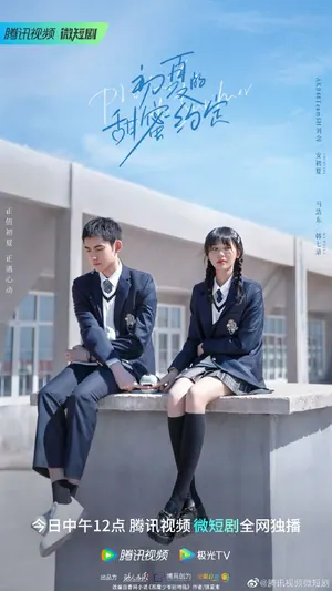 Promise in the Summer Season 1 (Complete) (Chinese Drama)