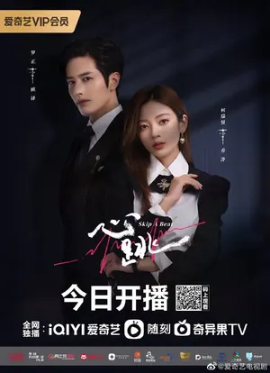 Skip A Beat Season 1 (Complete) (Chinese Drama)