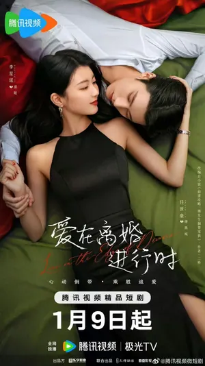 Love in the Edge of Divorce Season 1 (Episode 23-29 Added) (Chinese Drama)