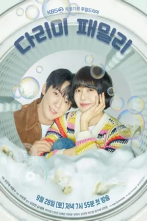 Iron Family Season 1 (Episode 35-36 Added) Korean Drama