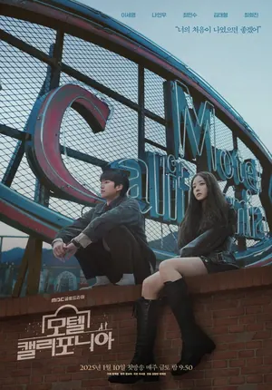 Motel California Season 1 (Episode 10-11 Added) (Korean Drama)