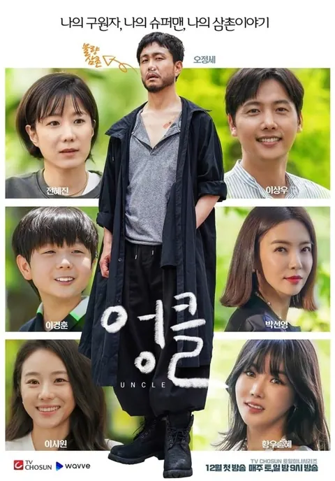 Uncle Season 1 (Complete) (Korean Drama) poster