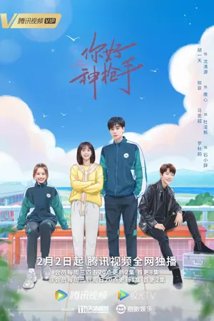Qiang Shou Season 1 (Episode 17 – 22 Added) (Chinese Drama)