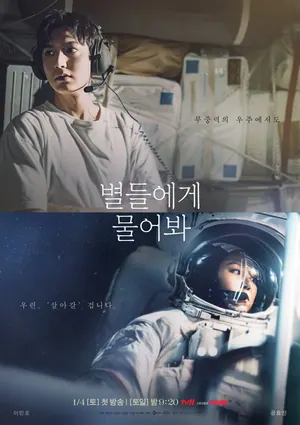 When The Stars Gossip Season 1 (Complete) (Korean Drama)