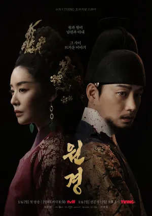 The Queen Who Crowns Season 1 (Episode 11-12 Added) (Korean Drama)