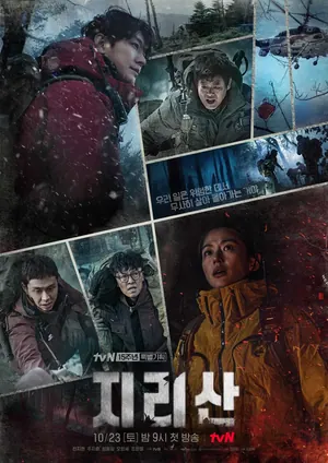 Jirisan Season 1 (Episode 8 – 16 Added) (Korean Drama)