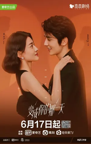 Sweet on Season 1 (Complete) (Chinese Drama)