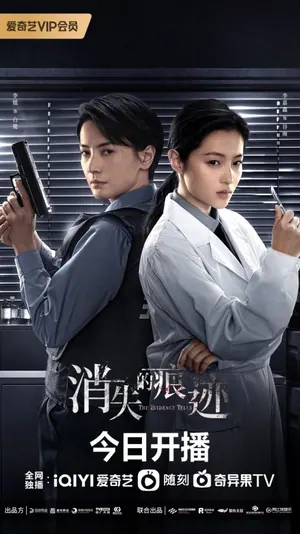 The Evidence Tells Season 1 (Complete) (Chinese Drama)