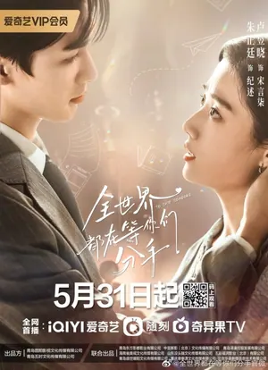 To Ship Someone Season 1 (Complete) (Chinese Drama)