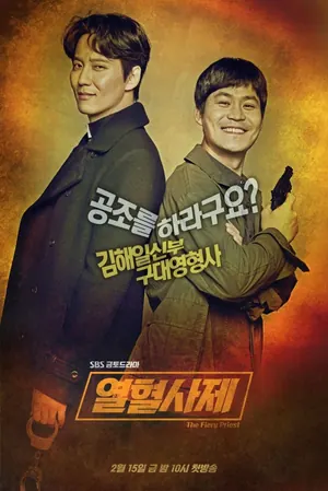 The Fiery Priest Season 2 (Episode 12 Added) (Korean Drama)