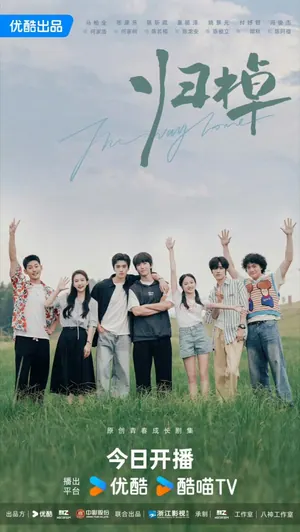 The Way Home Season 1 (Complete) (Chinese Drama)