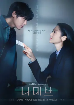 Namib Season 1 (Episode 11-12 Added) (Korean Drama)