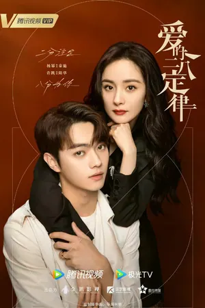 She and Her Perfect Husband Season 1 (Complete) (Chinese Drama)