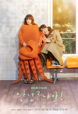 Hello, Me! Season 1 (Complete) (Korean Drama)