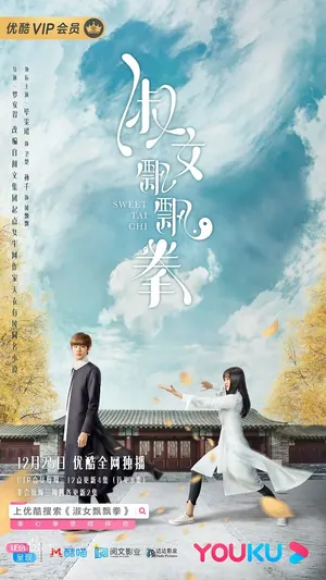 Sweet Tai Chi Season 1 (Complete) (Chinese Drama)