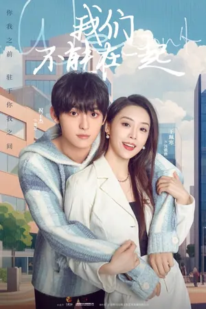 The Love We Couldn’t Keep Season 1 (Complete) (Chinese Drama)