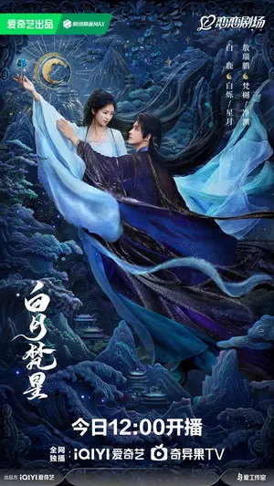 Moonlight Mystique Season 1 (Complete) (Chinese Drama)