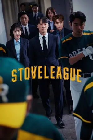 The Stove League Season 1 (Episode 3-9 Added) (Korean Drama)