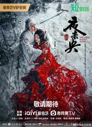 The Night Is Still Young Season 1 (Complete) (Chinese Drama)