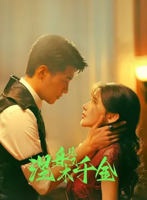 Ms. Nirvana Season 1 (Complete) (Chinese Drama)