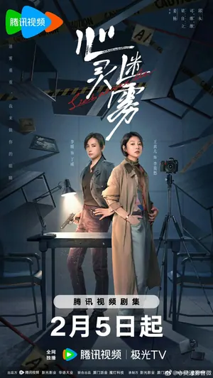 Lies Never Lie Season 1 (Complete) (Chinese Drama)