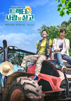Tractor Loaded with Love Season 1 (Complete) (Korean Drama)