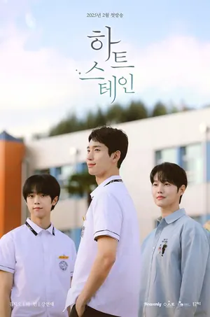 Heart Stain Season 1 (Complete) (Korean Drama)
