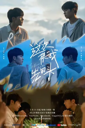 I’ll Turn Back This Time Season 1 (Complete) (Chinese Drama)