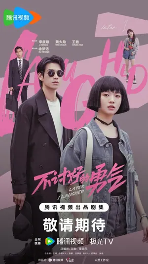 Later, I Laughed Season 1 (Complete) (Chinese Drama)
