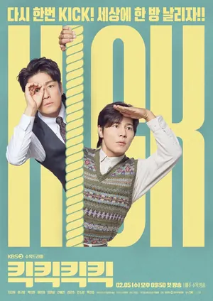 Kick Kick Kick Kick Season 1 (Complete) (Korean Drama)