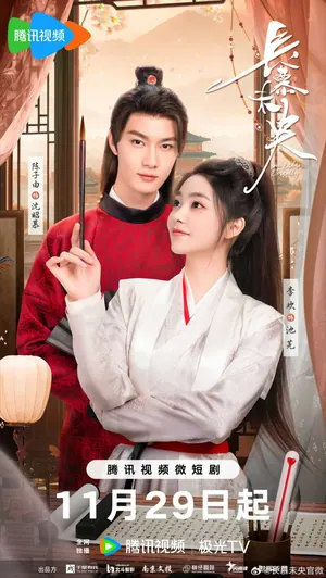 Love Endures Eternally Season 1 (Complete) (Chinese Drama)