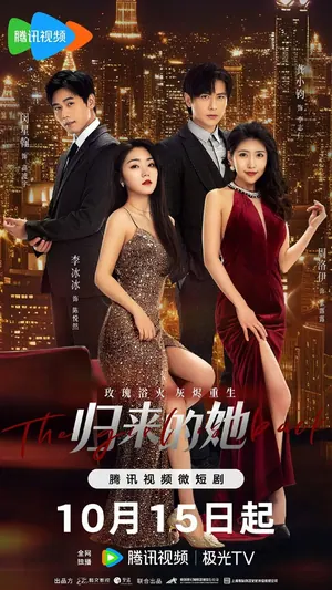 Veil of Revenge Season 1 (Complete) (Chinese Drama)