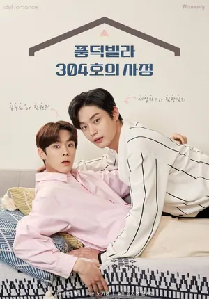 Roommates of Poongduck 304 Season 1 (Complete) (Korean Drama)